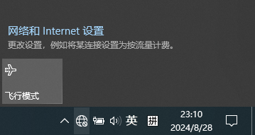 如何解决笔记本电脑网络显示地球图标,无WLAN入口?