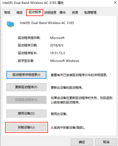 如何解决笔记本电脑网络显示地球图标,无WLAN入口?