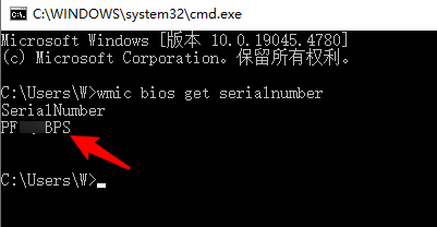 Windows系统——快速查看电脑序列号的两种方法