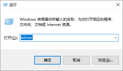 Windows系统——快速查看系统版本的6种方法