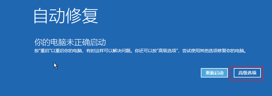 【蓝屏克星】电脑蓝屏先别“扔”,教你一招干掉蓝屏!